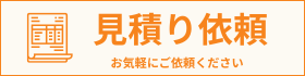 チェックポイント製品の見積依頼